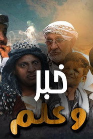 Khaybar poster