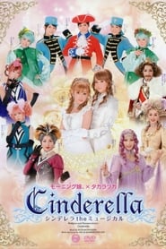 Poster Cinderella ~The Musical~ 2008