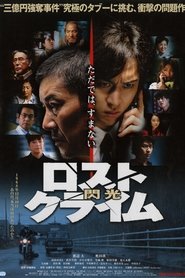 Poster 300 Million 2010
