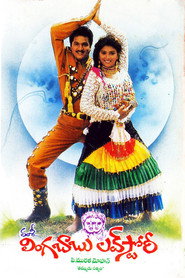 Lingababu Love Story (1995)