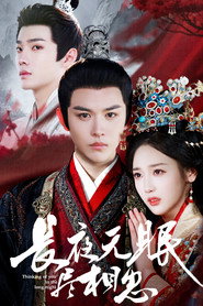 长夜无眠尽相思 (2025)