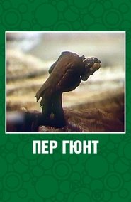 Peer Gynt Peer Gynt