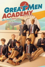 グレートメン・アカデミー (2019)