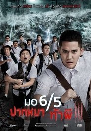 Make Me Shudder 3
