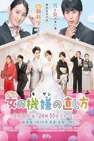 Poster 女人心情的調整方式 1970