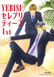 Yebisu Celebrities 1st (2010)