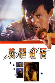 City War (1988)