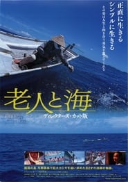Poster 老人と海