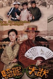 Poster A Case of Misadventure - Season 1 Episode 6 : Episode 6 2002