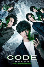 CODE Japan: The Price of Wishes постер