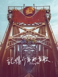 Poster Songs of the Youth 1969 2016