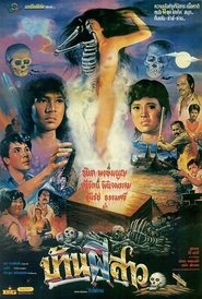 Poster Ghost House Girl 1990