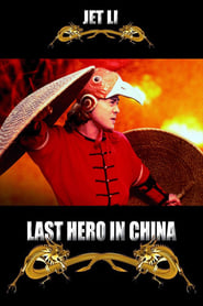 Poster Last Hero in China