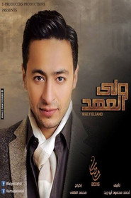 Heir Apparent poster