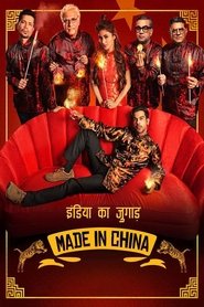 Made In China Full Movie (Pre-DvD Rip Print) Download | 480p,720p Made In China Full Movie (Pre-DvD Rip Print) Download | 480p,720p