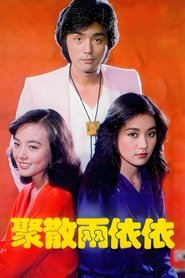 南京1937) 南京1937 (1995)
