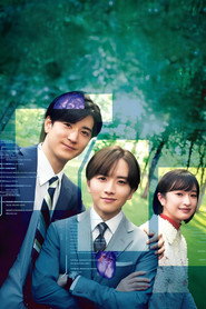 Himitsu ~ The Top Secret ~ постер