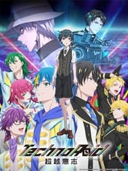 TechnoRoid 超越意志