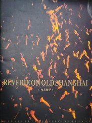 Poster Reverie on Old Shanghai 1993