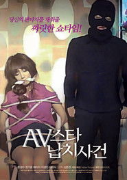 Poster AV Star Kidnap Case Incident 2012