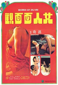 Watch Women of Desire Full Movie Online 1974