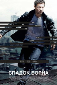 Спадок Борна / The Bourne Legacy (2012) TMDB poster