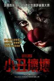 针 (2012)