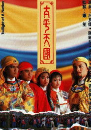 Full Cast of 太平天国