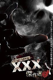 Poster Cursed Psychic Video XXX (Triple X) Masterpiece Selection 2 2019