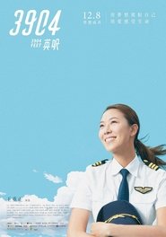 3904英呎) 3904英呎 (2017)