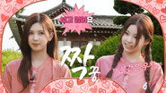 “I like No. 4🫶🏻” Finding partners for six women who flirt a lot💗