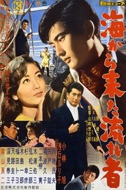 Poster The Guitarist from the Sea 1960
