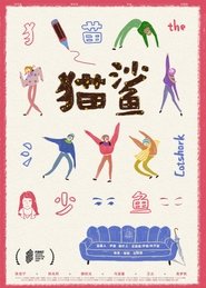 猫鲨) 猫鲨 (2025)