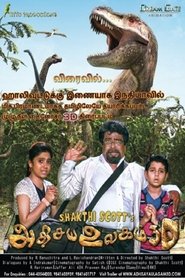 Poster Adisaya Ulagam 2012