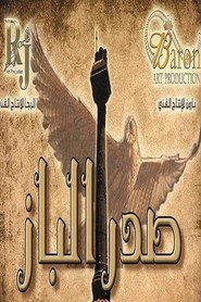 صدر الباز poster