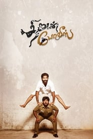 WatchThirudan PoliceOnline Free on Lookmovie