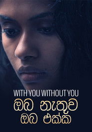 ඔබ නැතුව ඔබ එක්ක