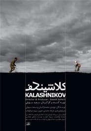 Kalashnikov постер