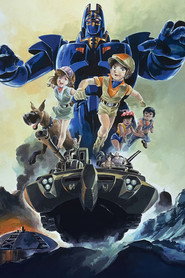 Giant Gorg постер