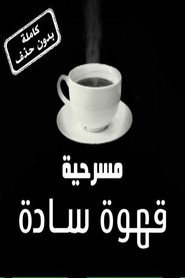 Poster Black Coffe 2009