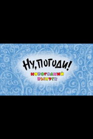 Well, Just You Wait! A New Year Special (2012)