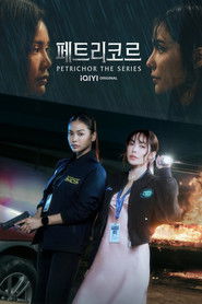 หยดฝนกลิ่นสนิม (2024)