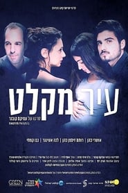 Poster עיר מקלט