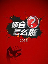 Season 2015