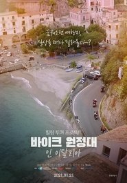 바이크 원정대: 인 이탈리아 poster