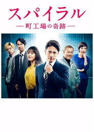 Spiral poster