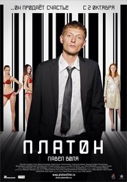 Poster Платон