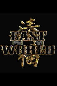 Eastworld (2005)