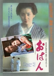 Ohan (1984)