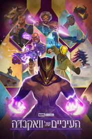 Eyes of Wakanda: Saison 1 en streaming vf